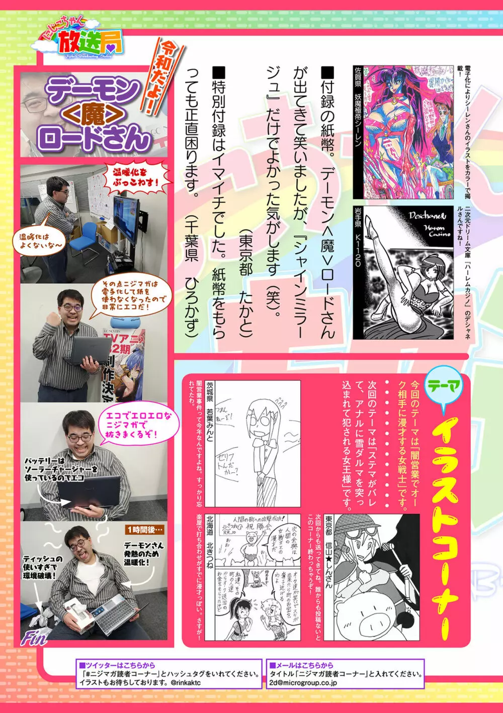 二次元ドリームマガジン 2019年12月号 Vol.109 [DL版] no text 232ページ