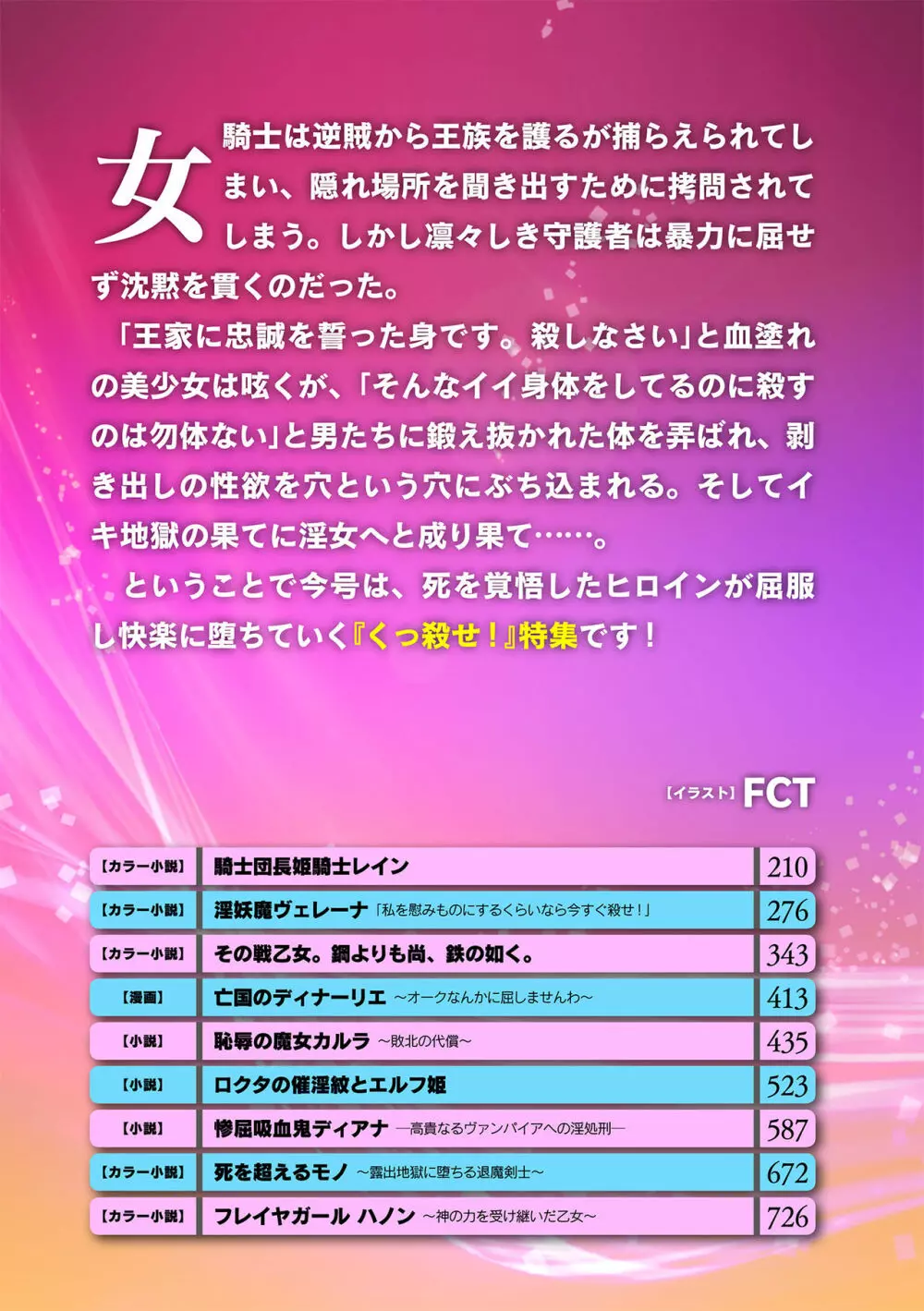 二次元ドリームマガジン 2019年12月号 Vol.109 [DL版] no text 45ページ