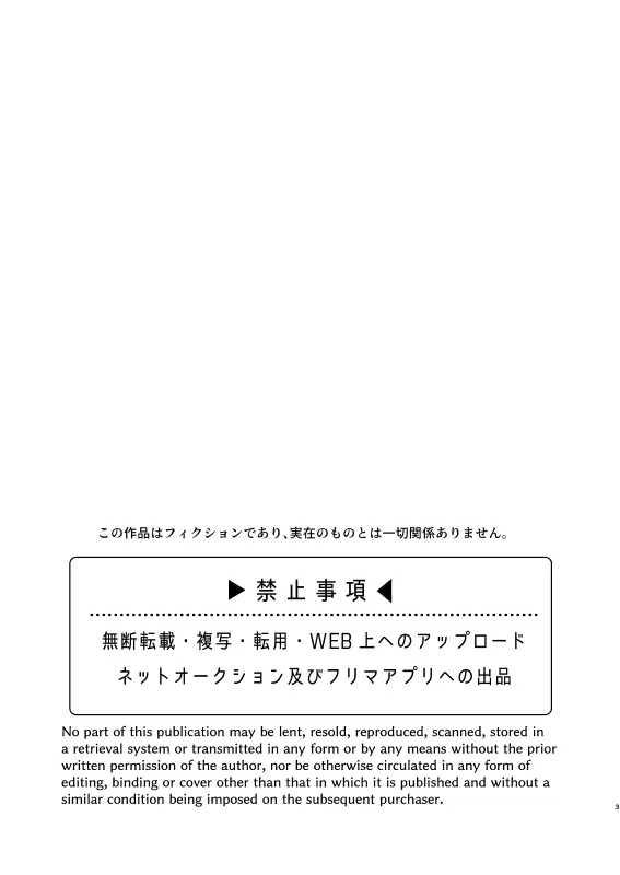 トイレに行きたい！ 3ページ