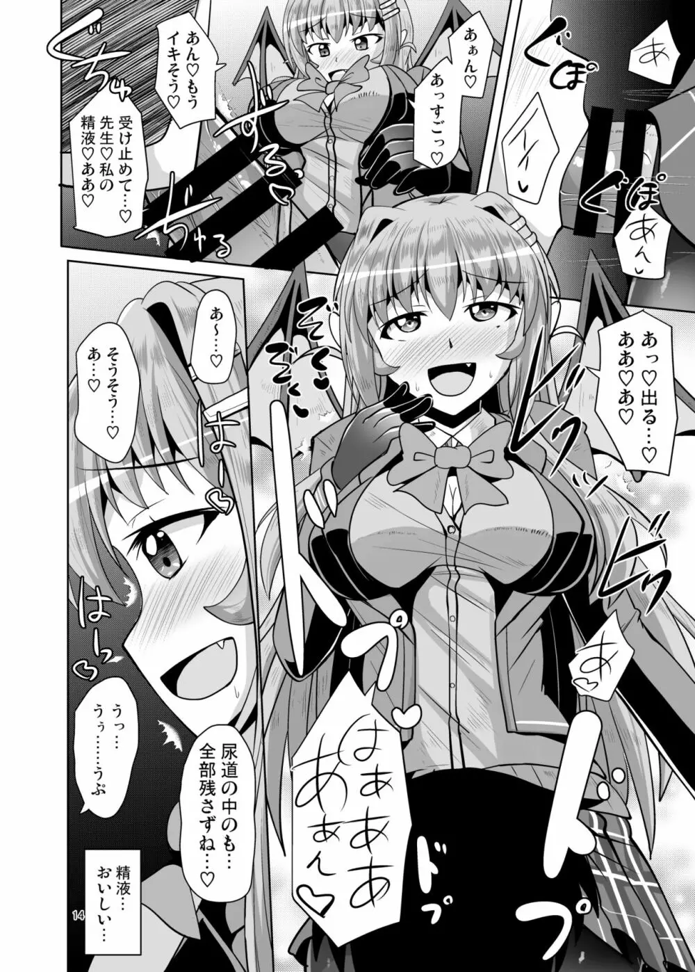 ふたなり黒タイツのサキュバスJKにお尻掘られたい!vol.4 14ページ