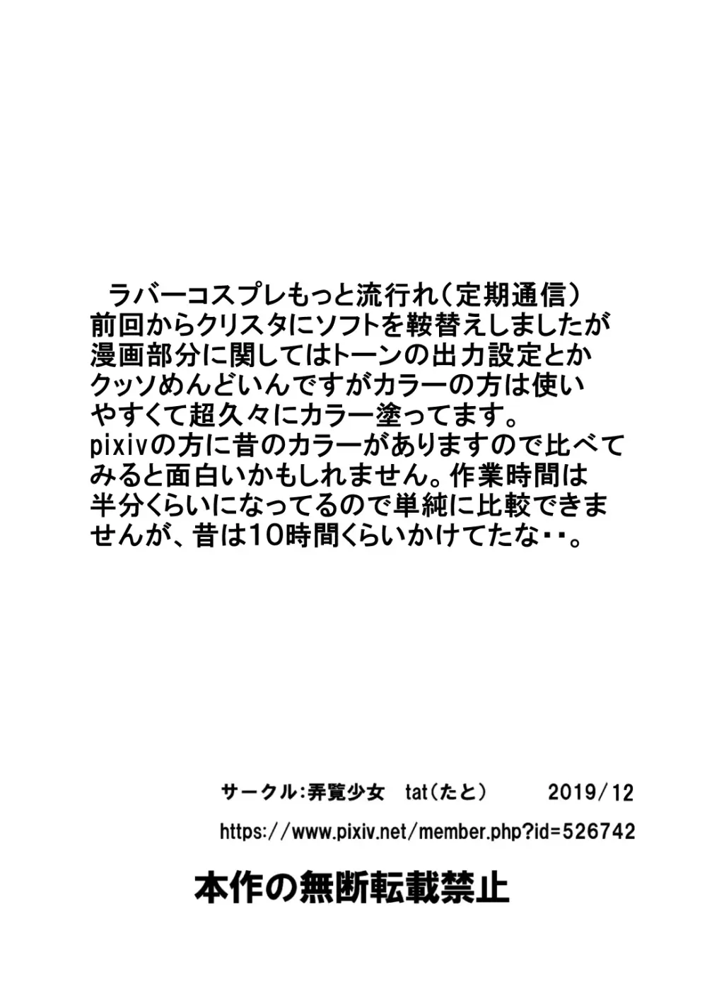 百合真理 14ページ