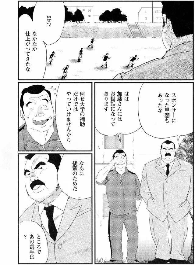 田中 2ページ