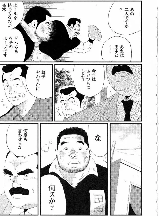 田中 3ページ