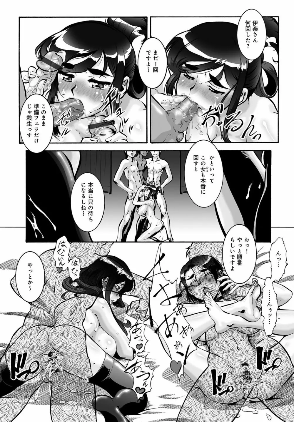 COMIC マグナムX Vol.27 113ページ