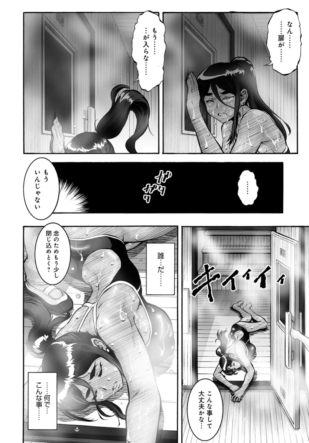 COMIC マグナムX Vol.27 116ページ