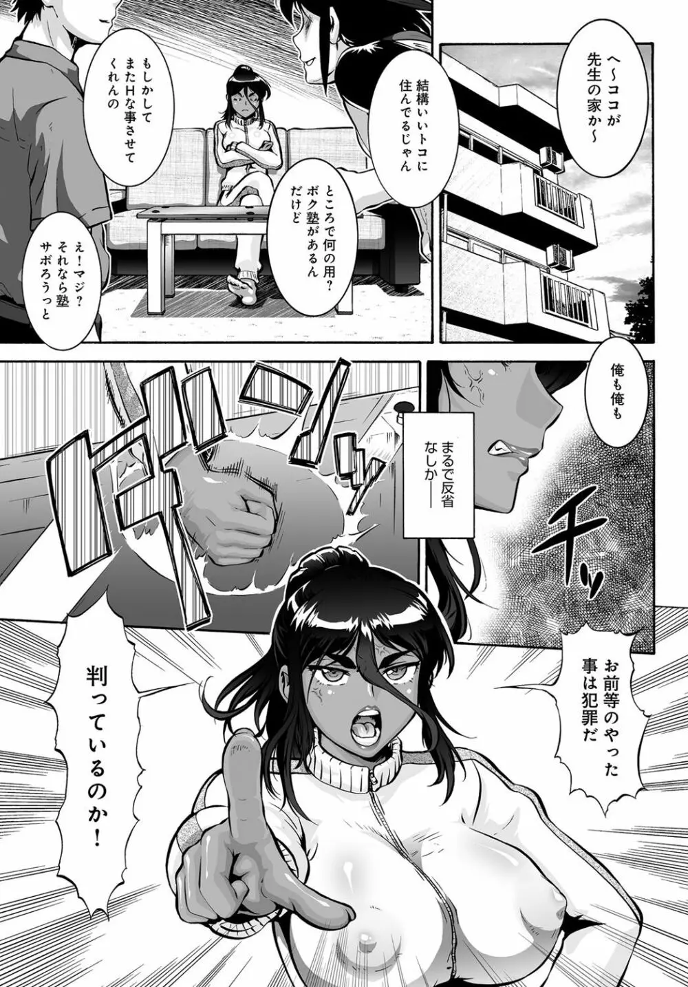 COMIC マグナムX Vol.27 131ページ