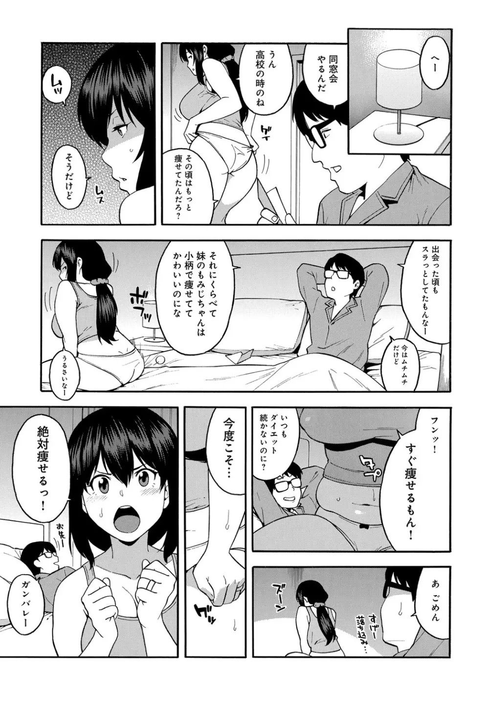 COMIC マグナムX Vol.27 49ページ