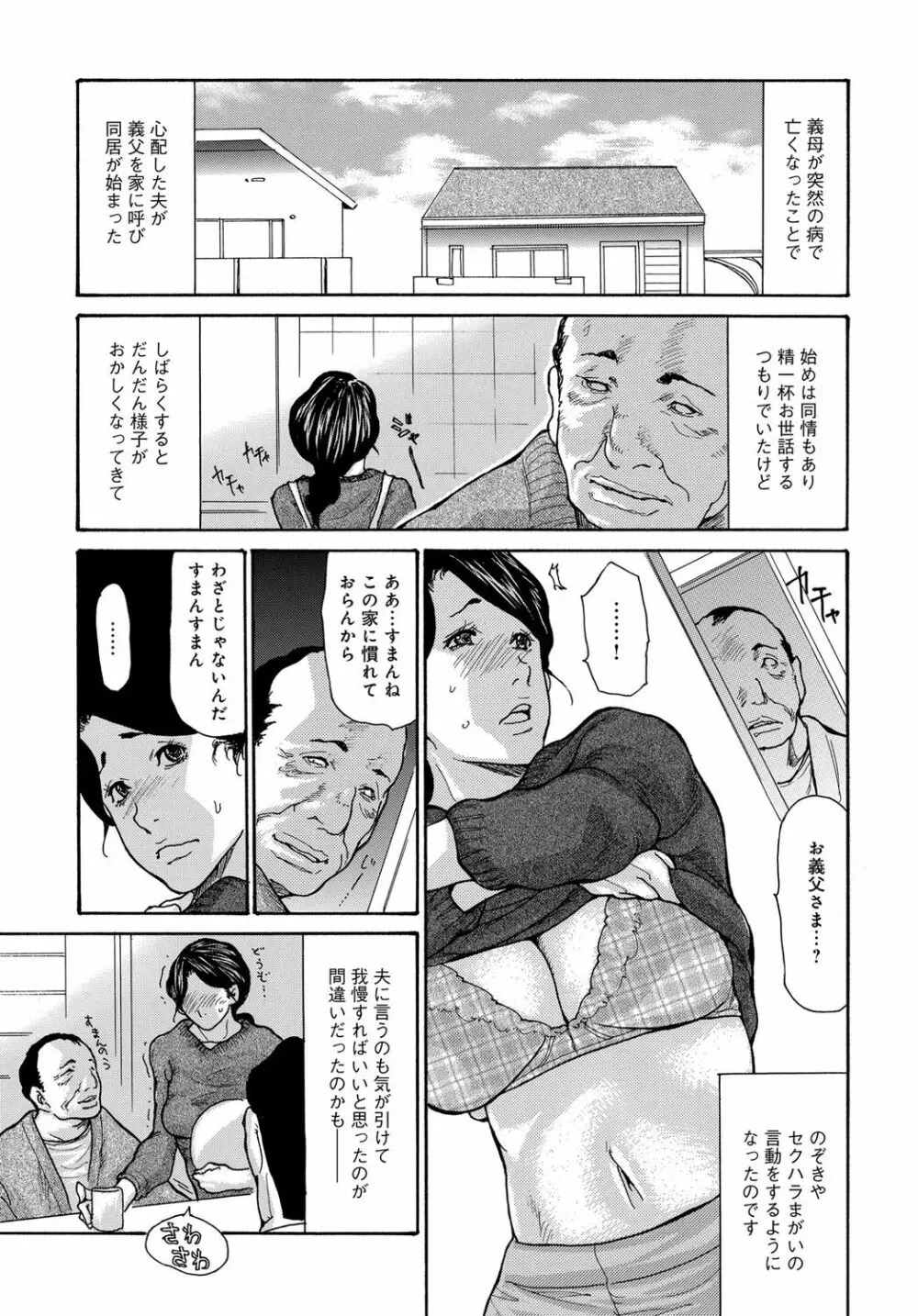 COMIC マグナムX Vol.27 5ページ