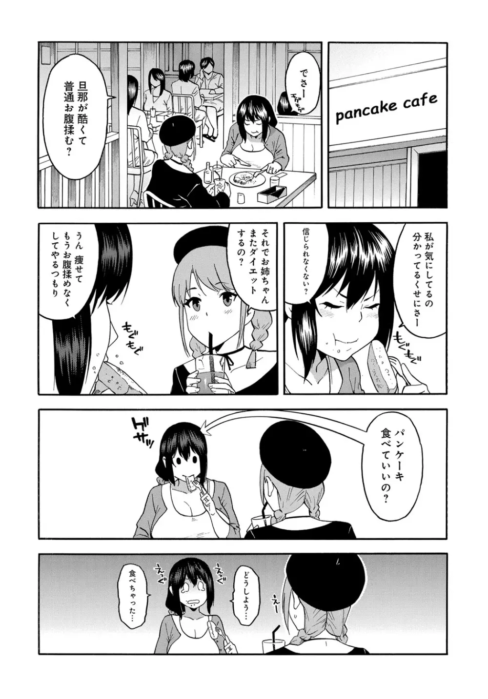 COMIC マグナムX Vol.27 50ページ