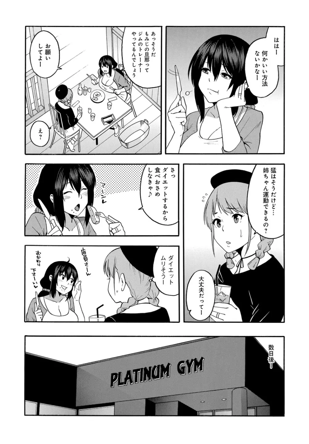 COMIC マグナムX Vol.27 51ページ