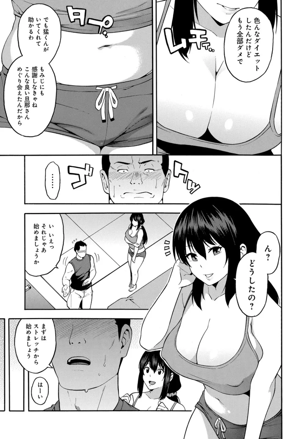 COMIC マグナムX Vol.27 53ページ