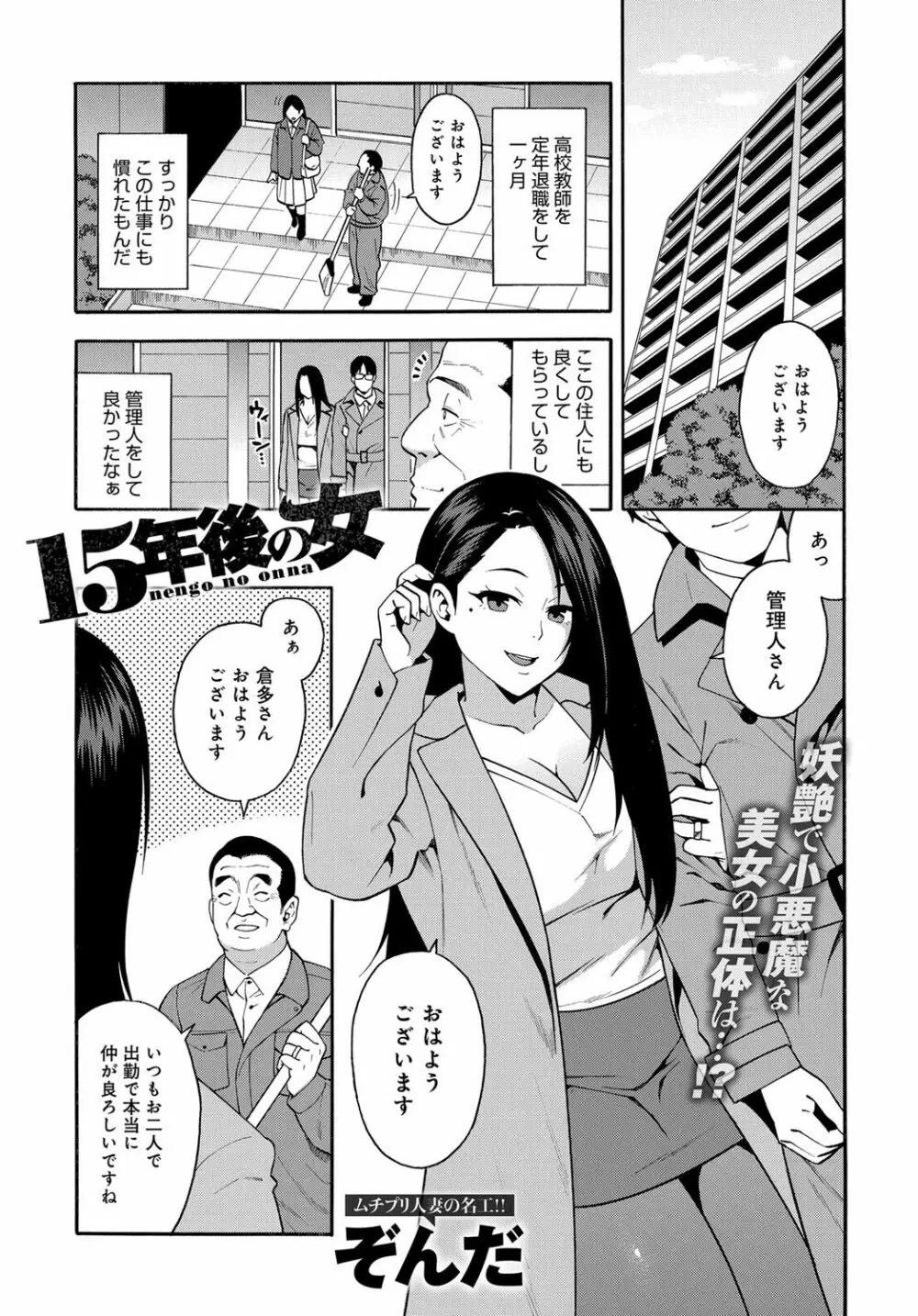 COMIC マグナムX Vol. 28 39ページ