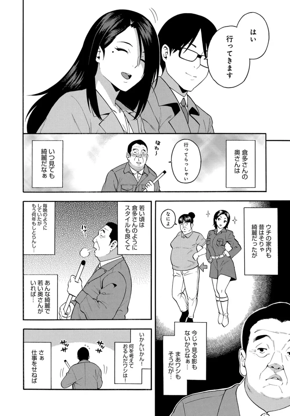 COMIC マグナムX Vol. 28 40ページ