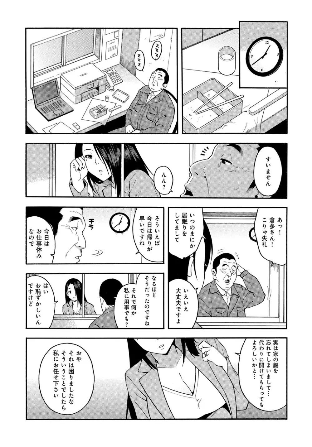 COMIC マグナムX Vol. 28 41ページ