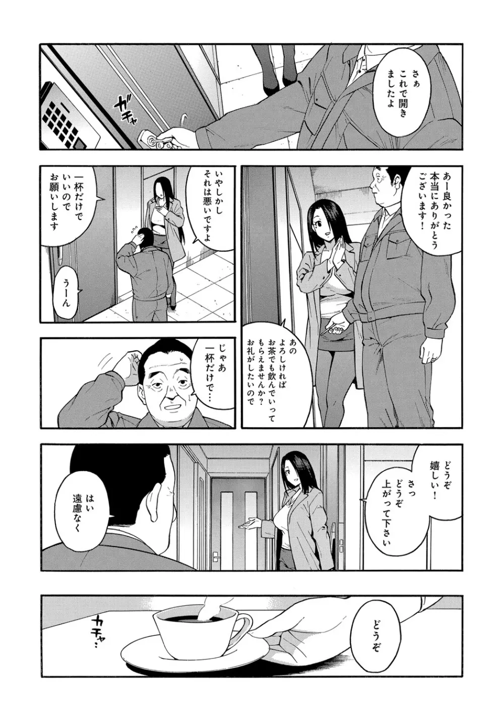 COMIC マグナムX Vol. 28 42ページ