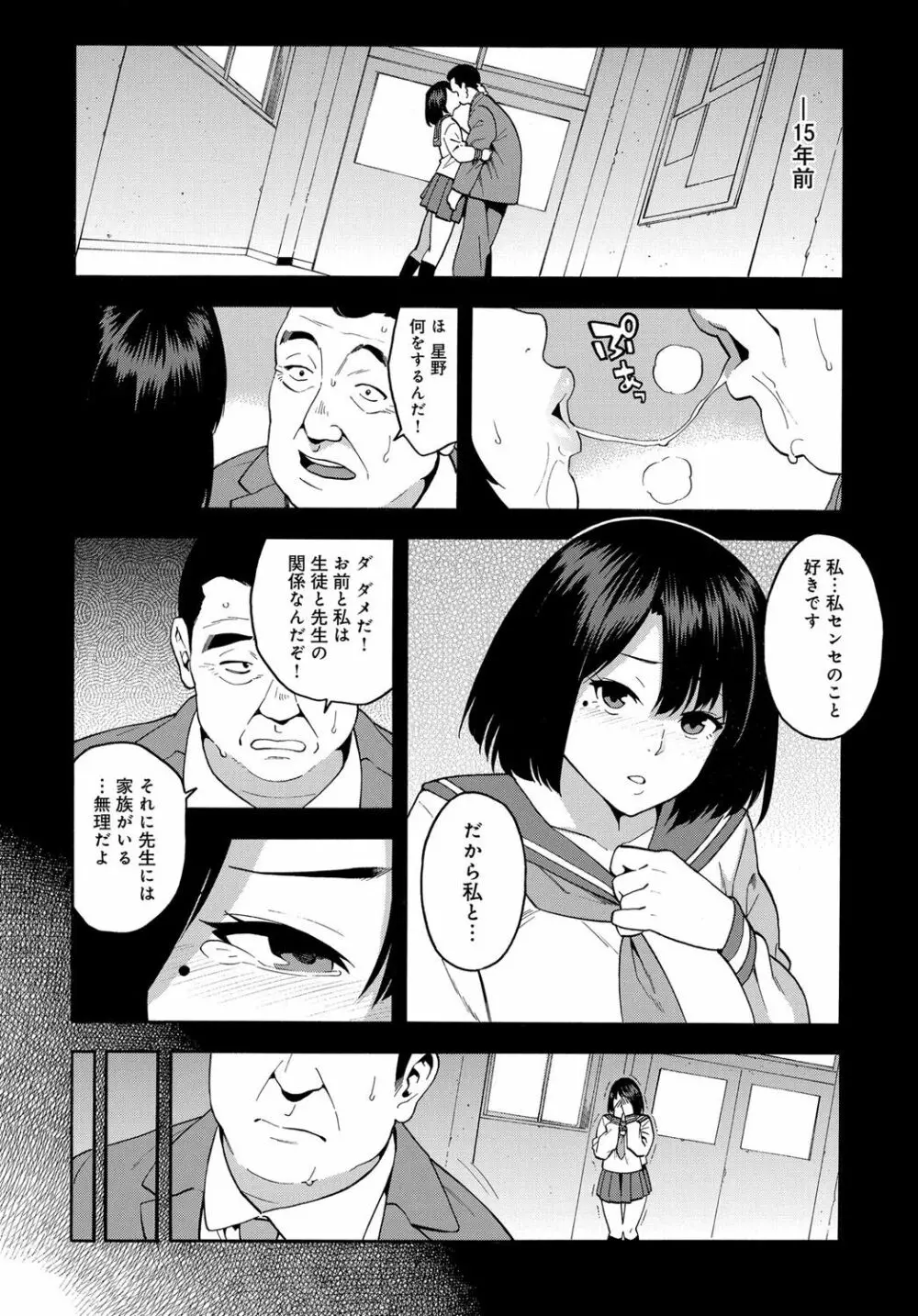 COMIC マグナムX Vol. 28 46ページ