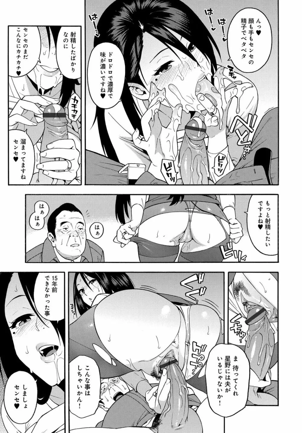 COMIC マグナムX Vol. 28 51ページ