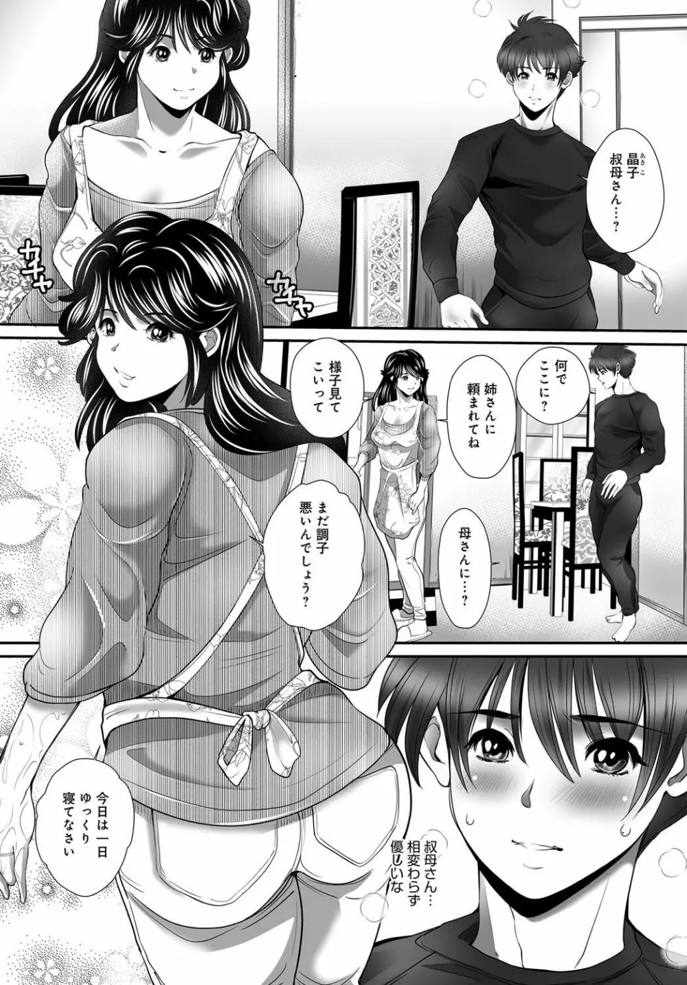 COMIC マグナムX Vol. 28 60ページ