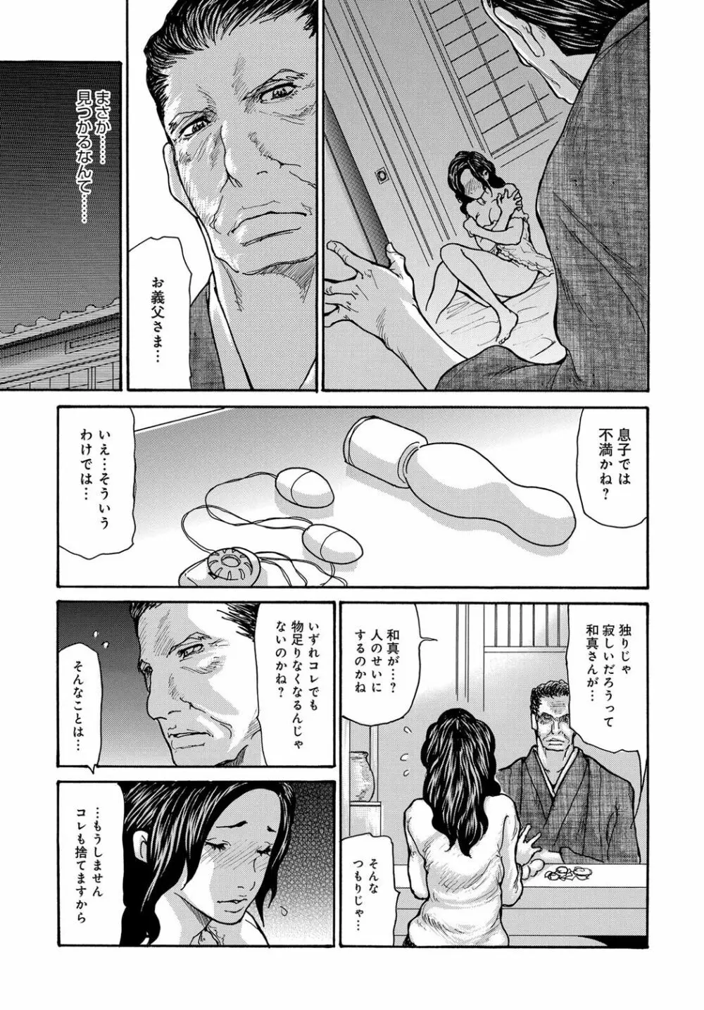 COMIC マグナムX Vol. 28 7ページ