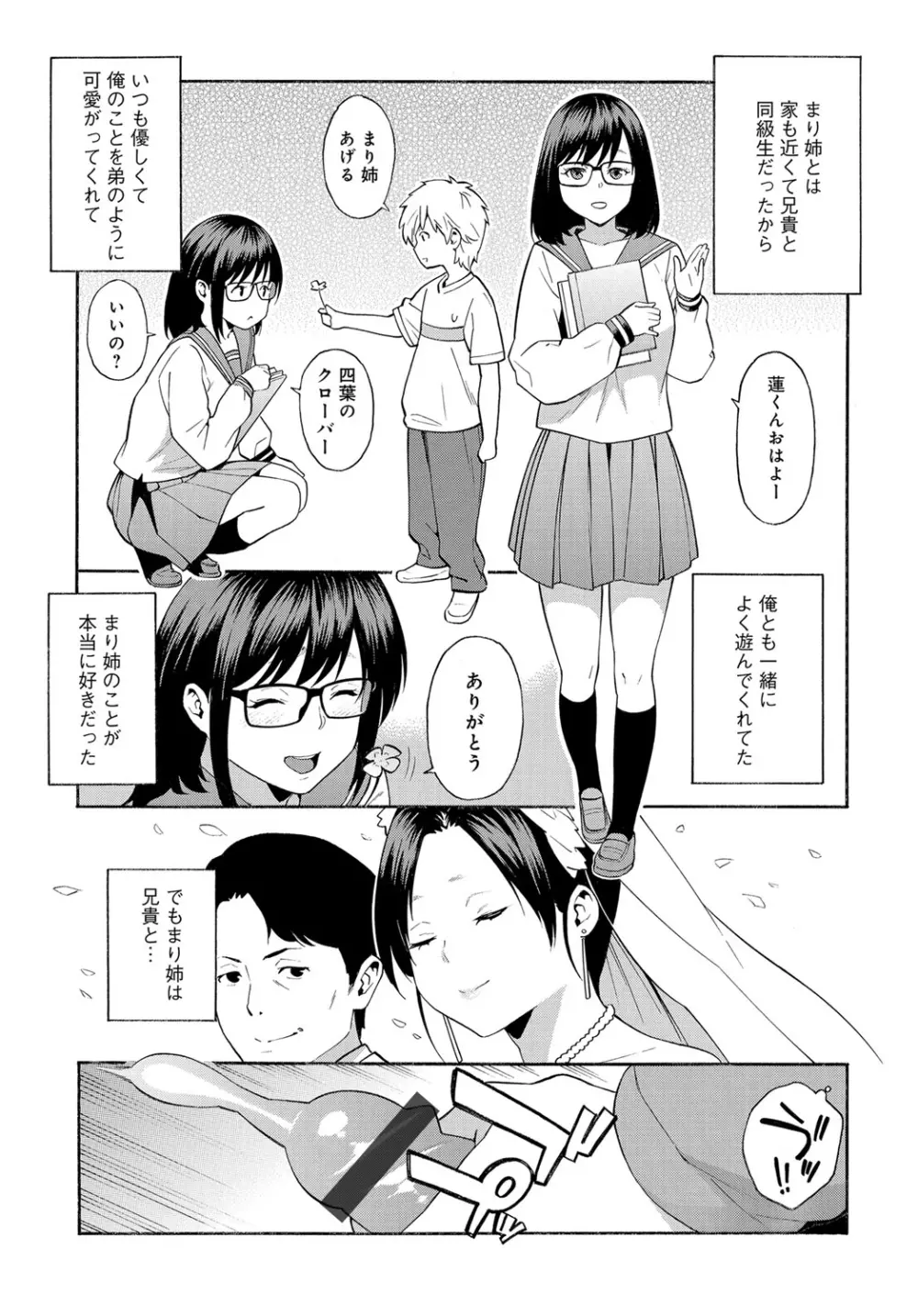 COMIC マグナムX Vol.29 25ページ