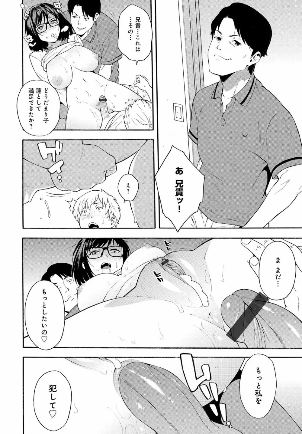 COMIC マグナムX Vol.29 38ページ