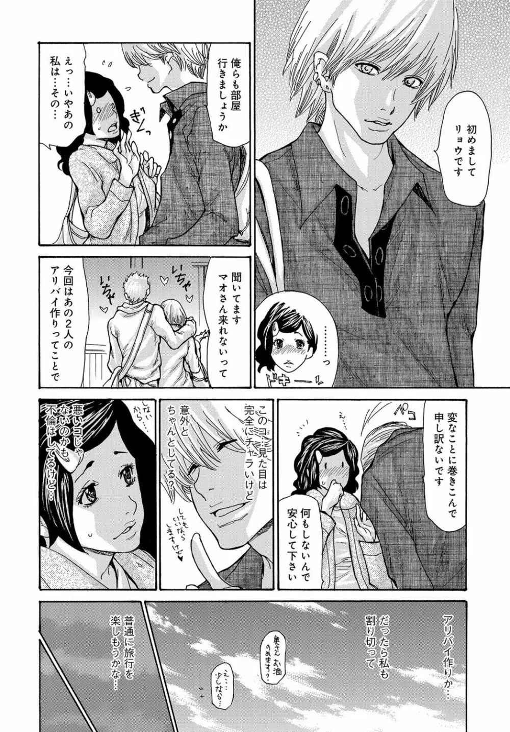 COMIC マグナムX Vol.29 6ページ