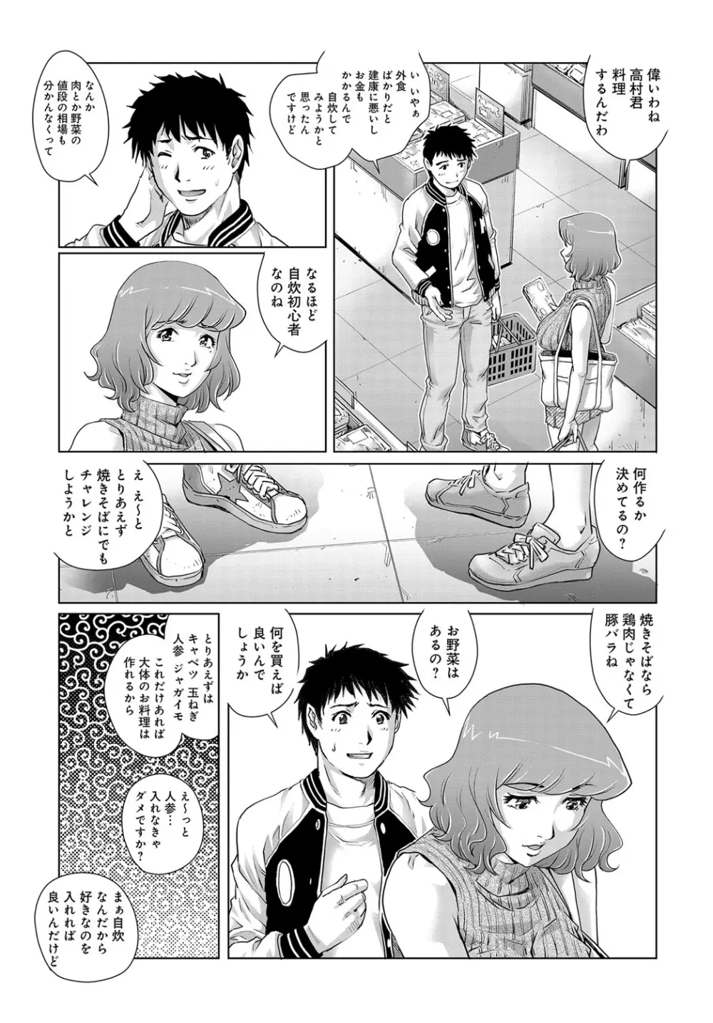 COMIC マグナムX Vol.29 93ページ