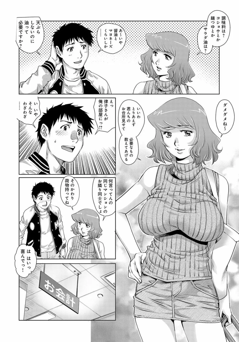 COMIC マグナムX Vol.29 94ページ