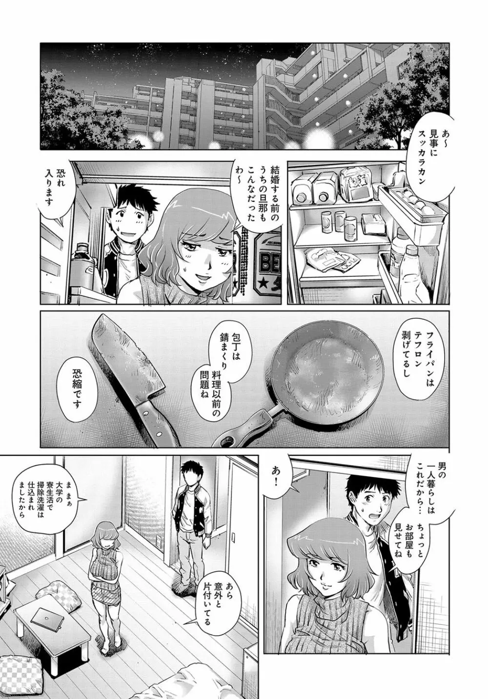 COMIC マグナムX Vol.29 95ページ