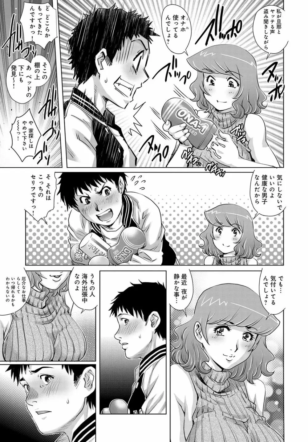 COMIC マグナムX Vol.29 97ページ