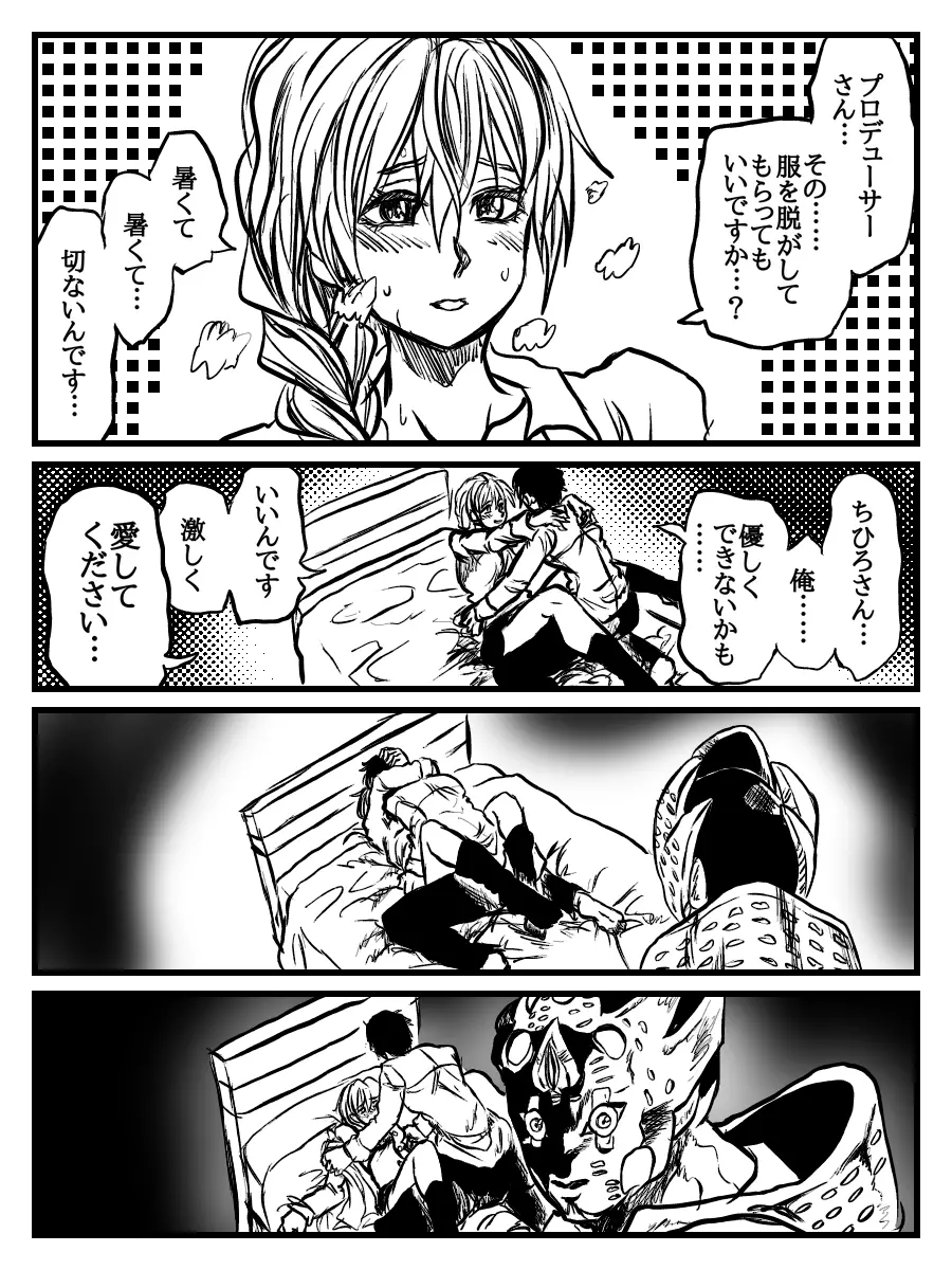 PとちひろさんのR-18漫画 2ページ