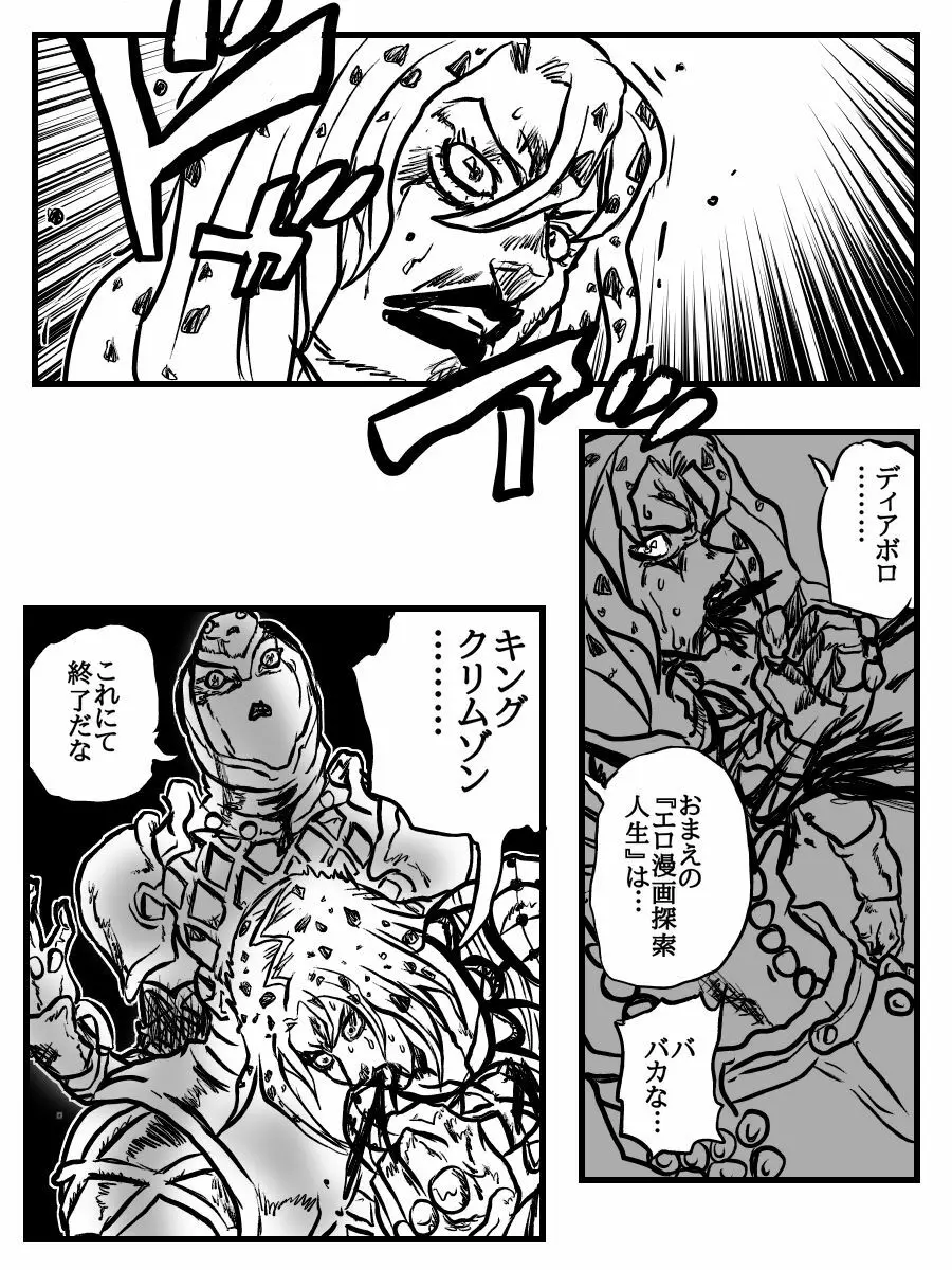 PとちひろさんのR-18漫画 6ページ