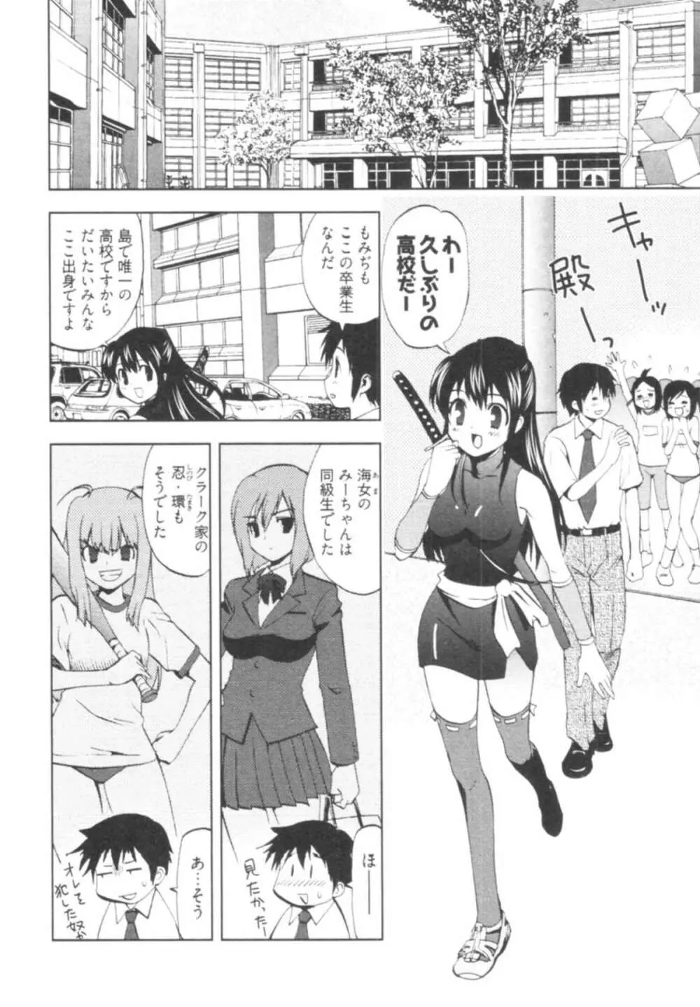 殿サマの七本槍♥ Vol.1 140ページ