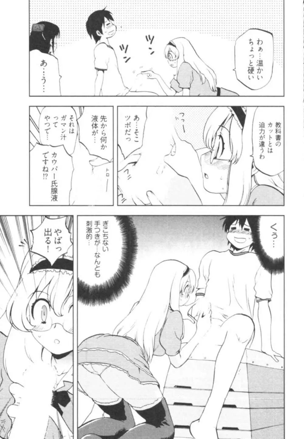 殿サマの七本槍♥ Vol.1 149ページ