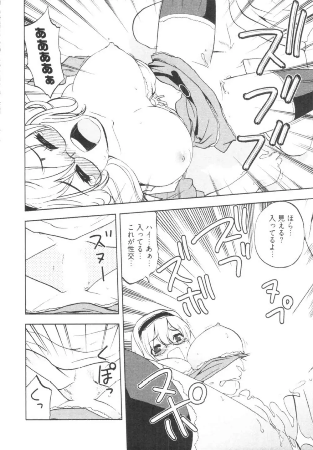 殿サマの七本槍♥ Vol.1 154ページ