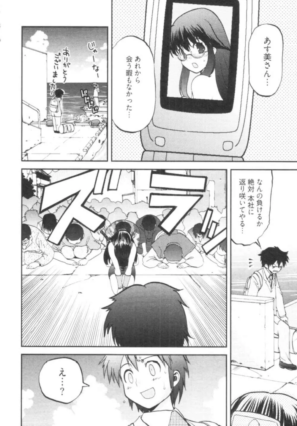 殿サマの七本槍♥ Vol.1 26ページ