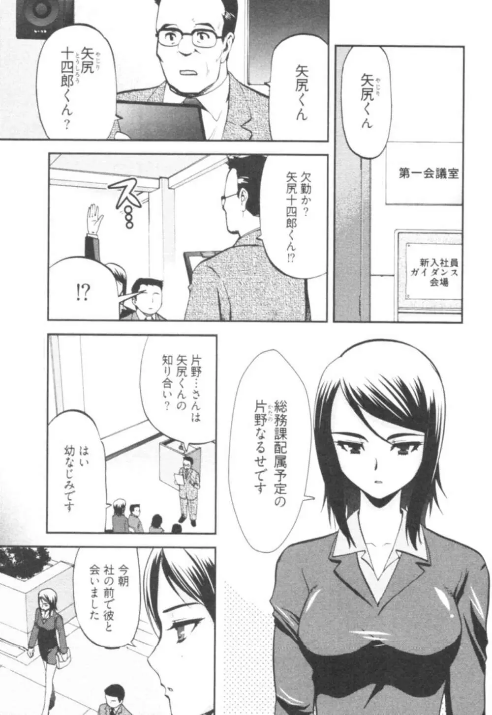 殿サマの七本槍♥ Vol.1 7ページ