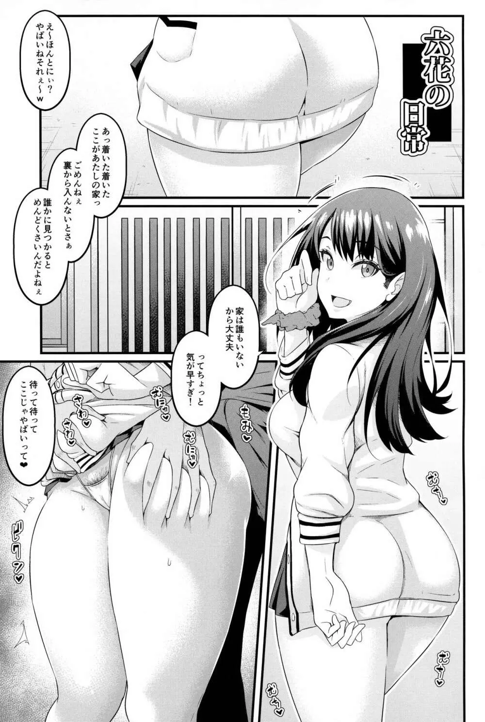 SSSS.GRIDMAN】日常 - 同人誌 - エロ漫画 momon:GA（モモンガッ!!）