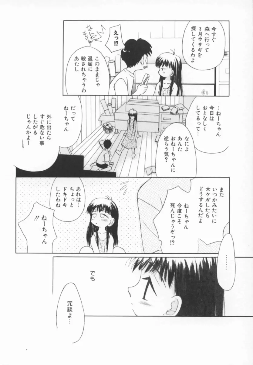 少女の日 184ページ