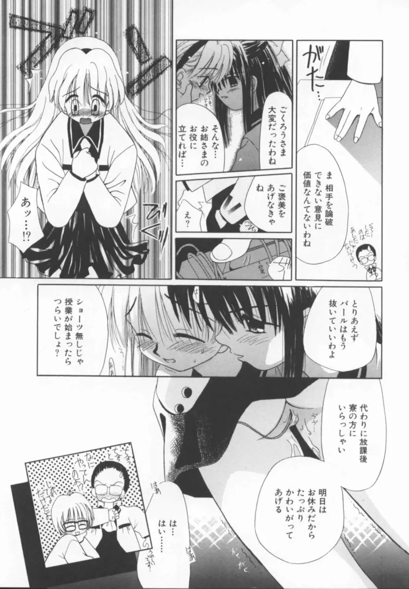 少女の日 54ページ