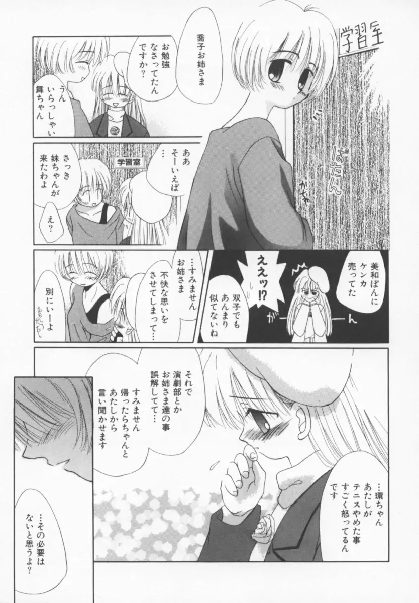 少女の日 58ページ