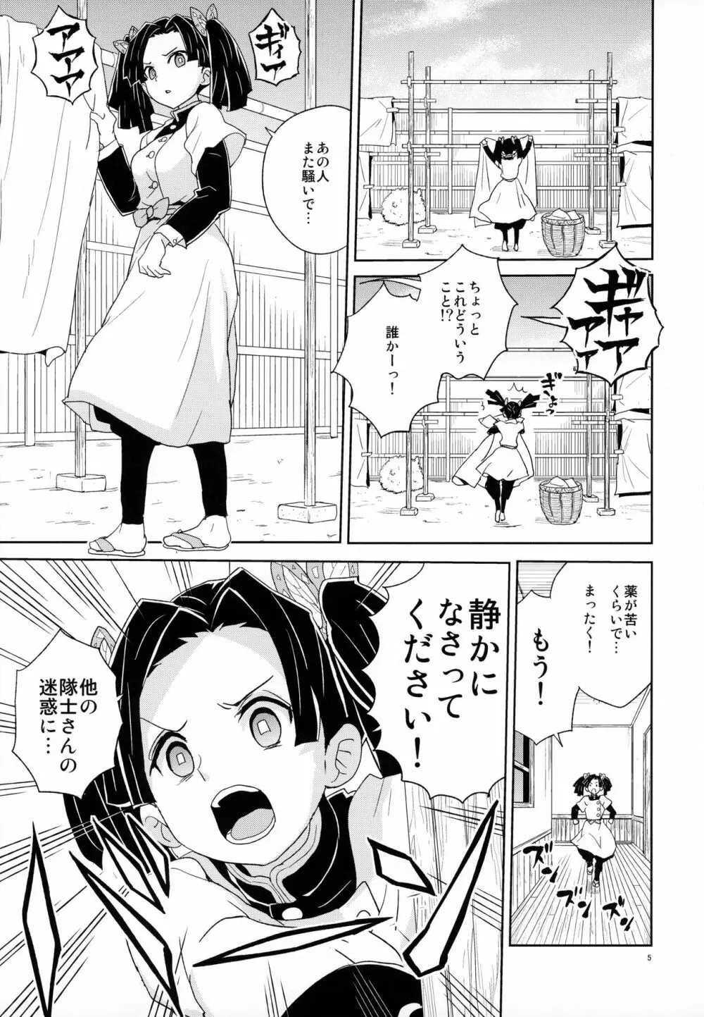 神崎アオイちゃんありがとう いつもあたたかい看護をしてくれて… 4ページ