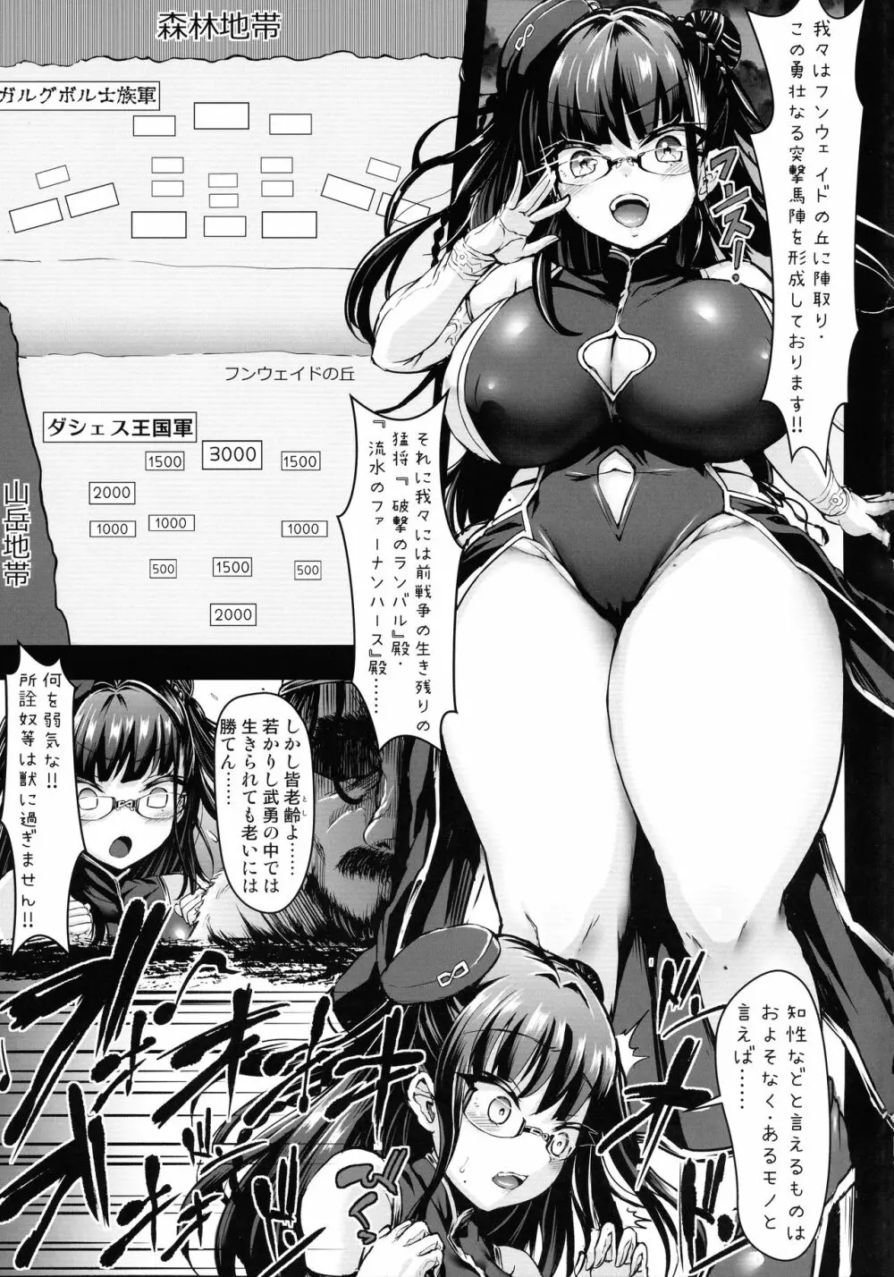 G・C vol.5 出産牧場 刻淫の女騎士～寝取り完了篇～ 36ページ