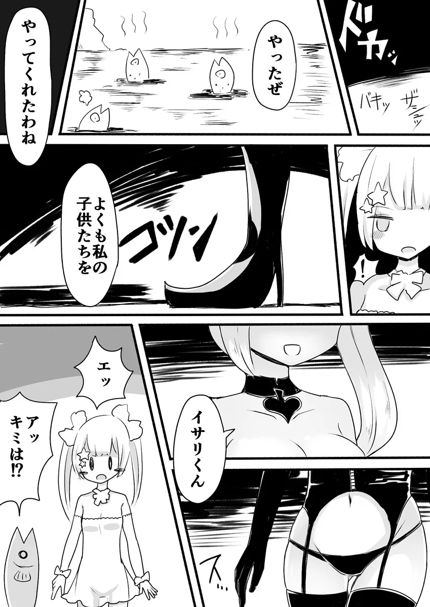 魔法少女エストロジア&魔法少女ゲスタゲニア 44ページ