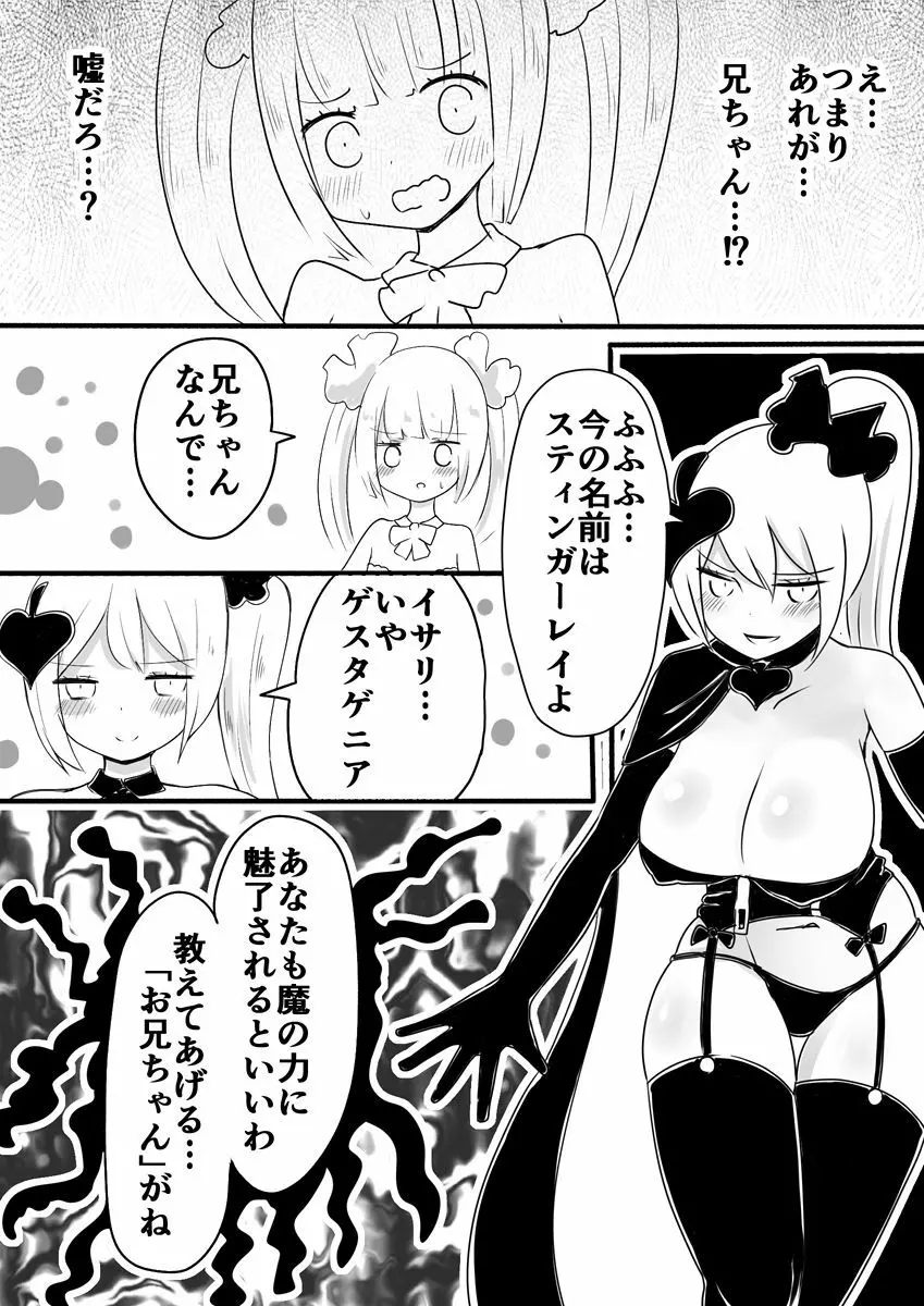 魔法少女エストロジア&魔法少女ゲスタゲニア 46ページ