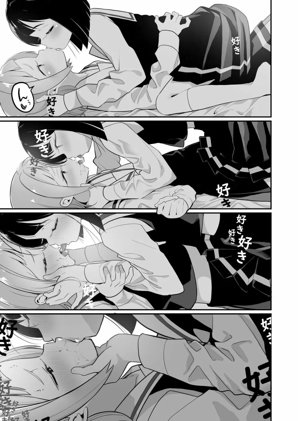 サキュバスの百合な話 27ページ