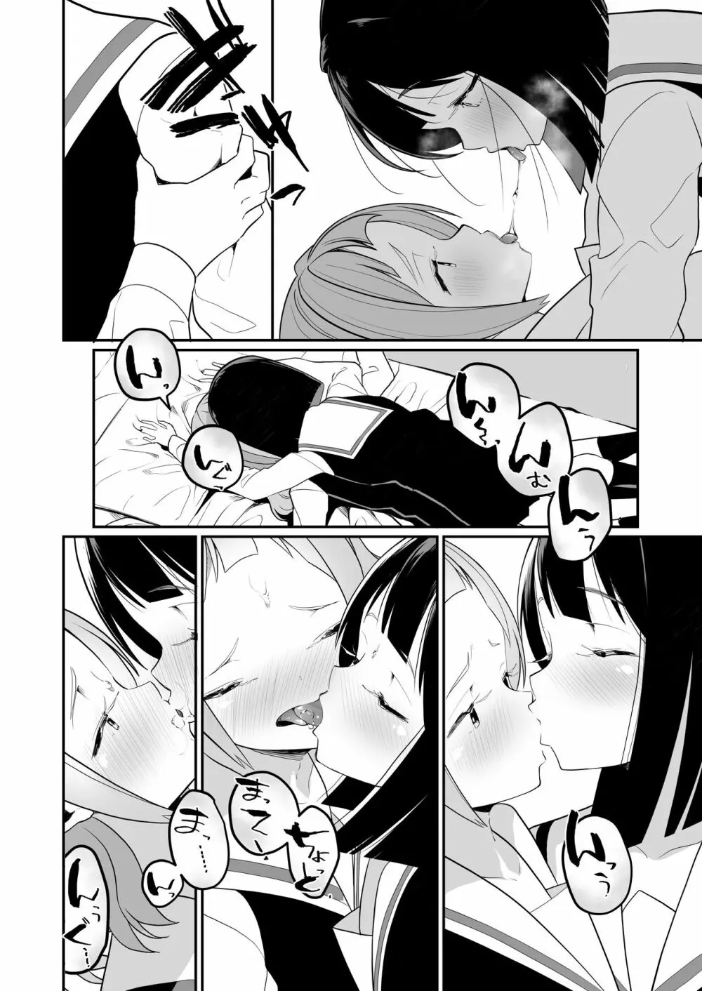 サキュバスの百合な話 28ページ