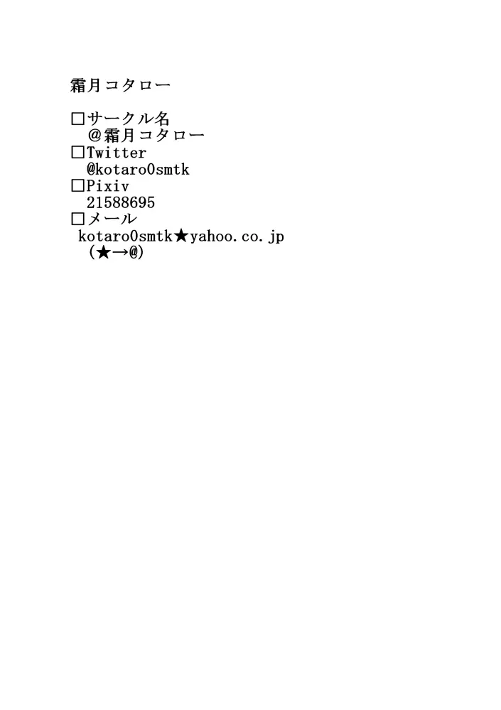 ぽぽちゃんくすぐり尿検査 15ページ