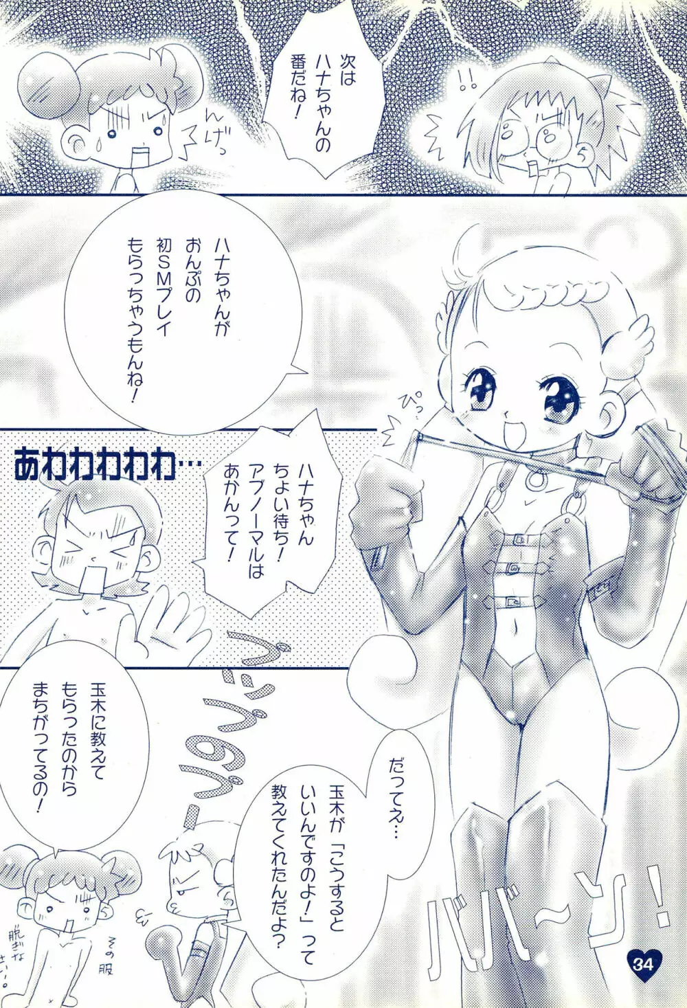 if… 36ページ