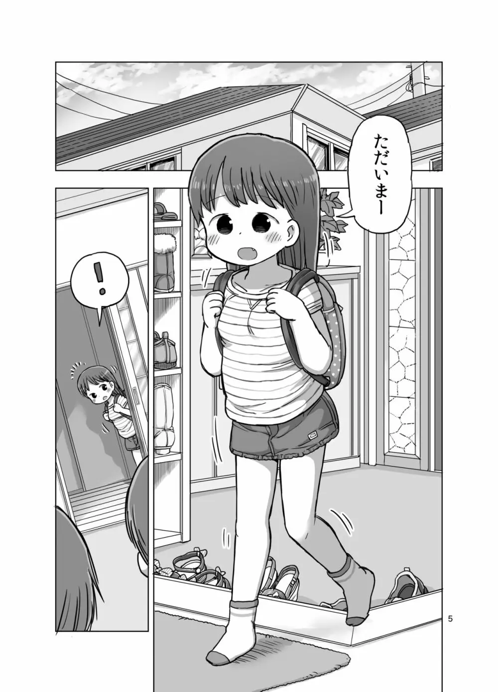 フェザータッチで焦らされてオナニーしちゃう漫画 4ページ